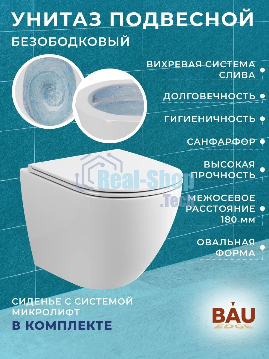 Комплект BAU 6 в 1: усиленная инсталляция BAU IDEAL, унитаз подвесной безободковый вихревой Bau Dream Hurricane3, сиденье дюропласт микролифт, клавиша BAU Light антивандальная, нерж. сталь хром