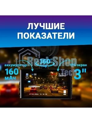Видеорегистратор TrendVision Space TENET черный 1080x1920 1080p 150гр.