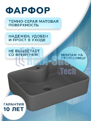 Раковина накладная со смесителем (прямоугольная BAU Cerama 48х37, темно-серая матовая + смеситель Hotel Black, черный)