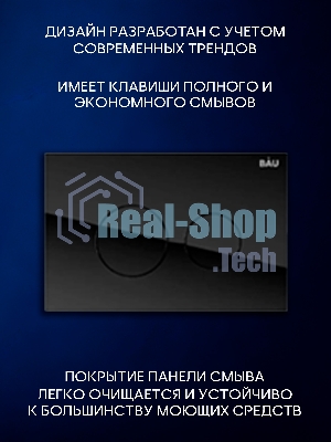 Инсталляция с унитазом комплект BAU PRO 6 в 1: унитаз подвесной безободковый торнадо Bau Dream 51х35, быстросъемное сиденье микролифт, кнопка смыва из стекла BAU Dream, черная