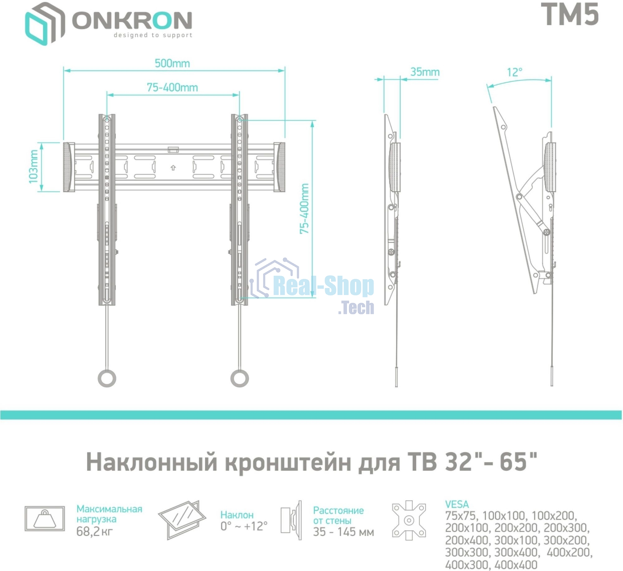 Кронштейн ONKRON TM5 для телевизора 32