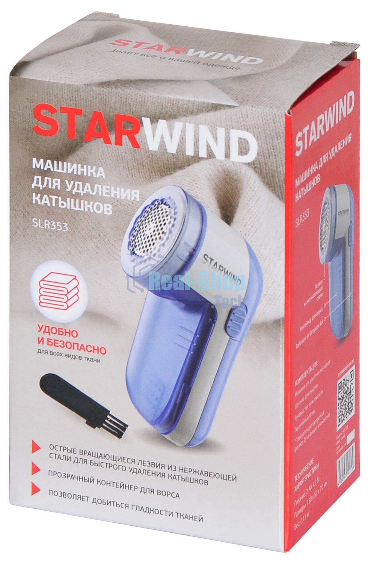Машинка для снятия катышков Starwind SLR353 синий