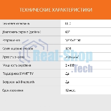 Телевизор SunWind 65