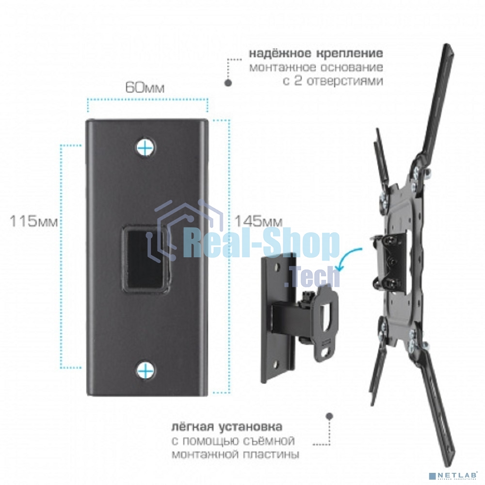 Кронштейн для телевизора Kromax DIX-16 черный 22
