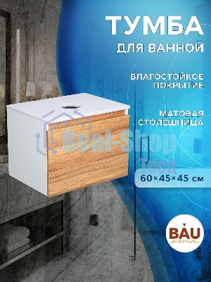 Комплект: тумба Bau Dream Blackwood 60, 1 ящик, раковина BAU Cerama 48х37, темно-серая, смеситель Hotel Black, черный матовый