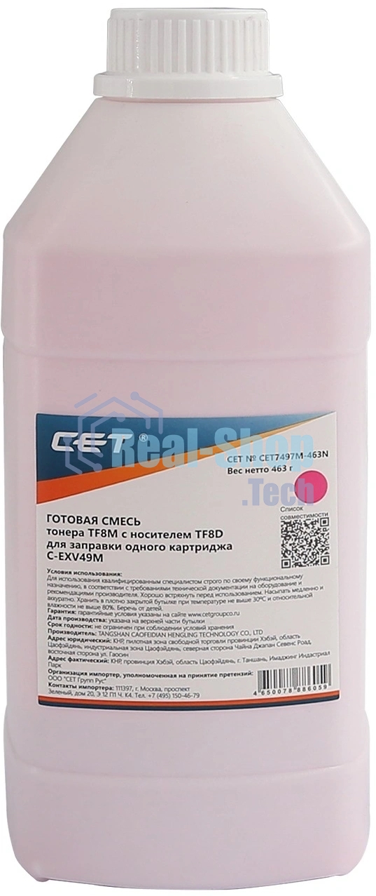 Тонер CET TF8M + носитель TF8D C-EXV49M Canon iR ADV C3325i/3330i/3320 Magenta 463 г/б