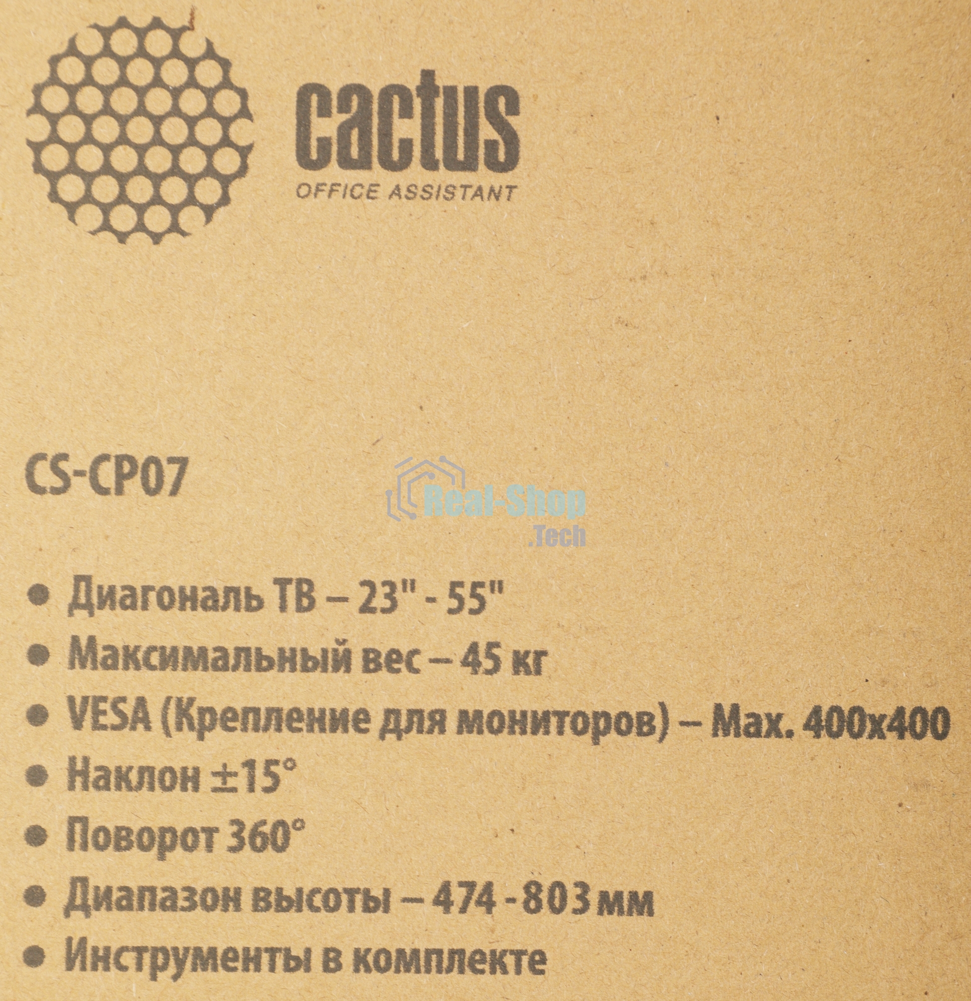 Кронштейн для телевизора Cactus CS-CP07 черный 23