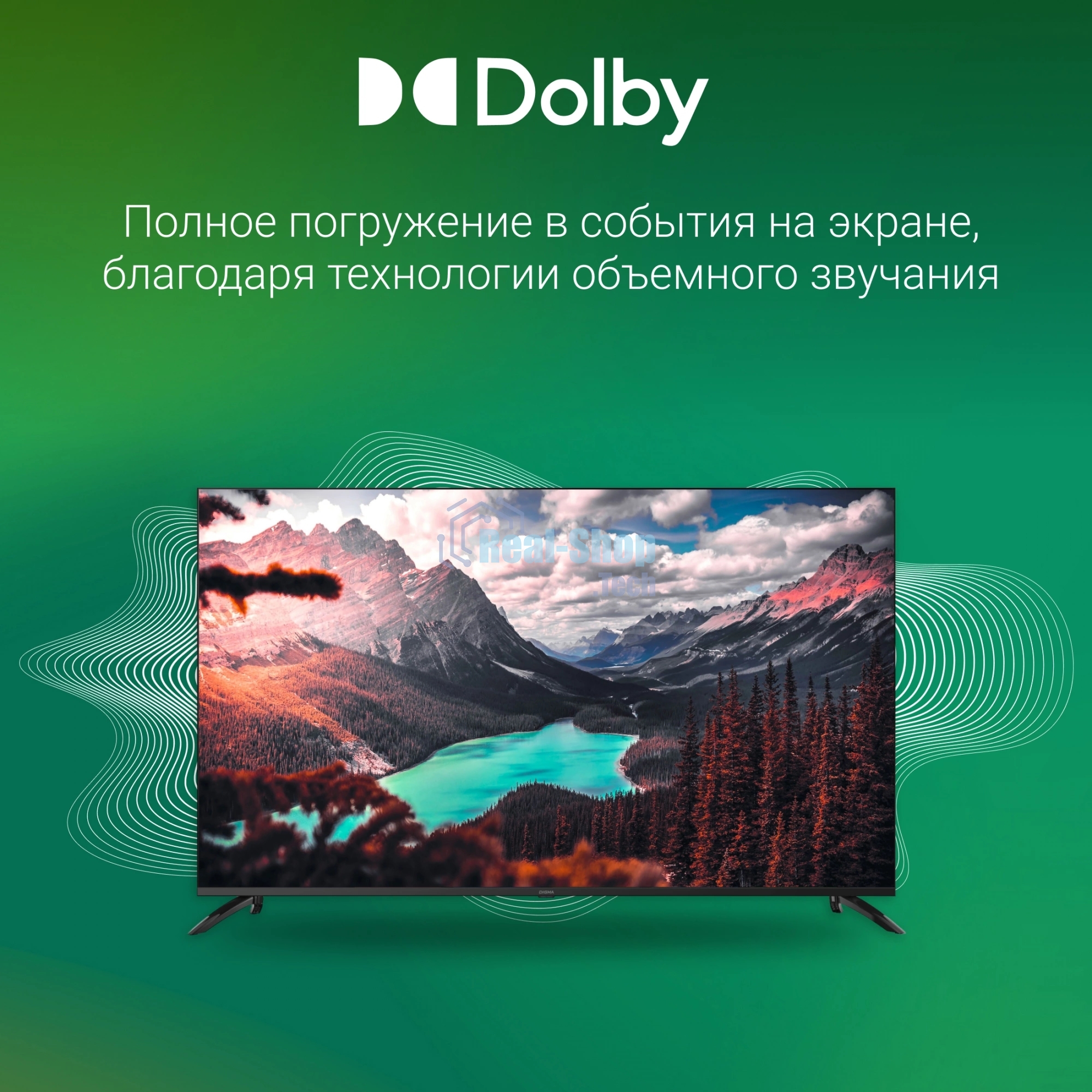 Телевизор Digma 65