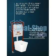 Комплект BAU 6 в 1: инсталляция BAU PRO, унитаз подвесной безободковый Bau Stil 51x35, сиденье дюропласт микролифт, клавиша BAU Soul, белая