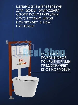 Комплект BAU 6 в 1: инсталляция BAU PRO, унитаз подвесной безободковый торнадо обратного потока Bau Nimb Hurricane-2, быстросъемное тонкое сиденье дюропласт микролифт, клавиша белая/вставка хром