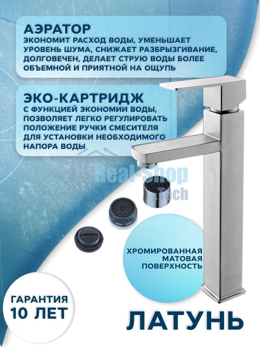 Раковина накладная со смесителем (BAU Mini квадратная 24х24 белая + смеситель для раковины высокий Hotel Still, нержавеющая сталь)