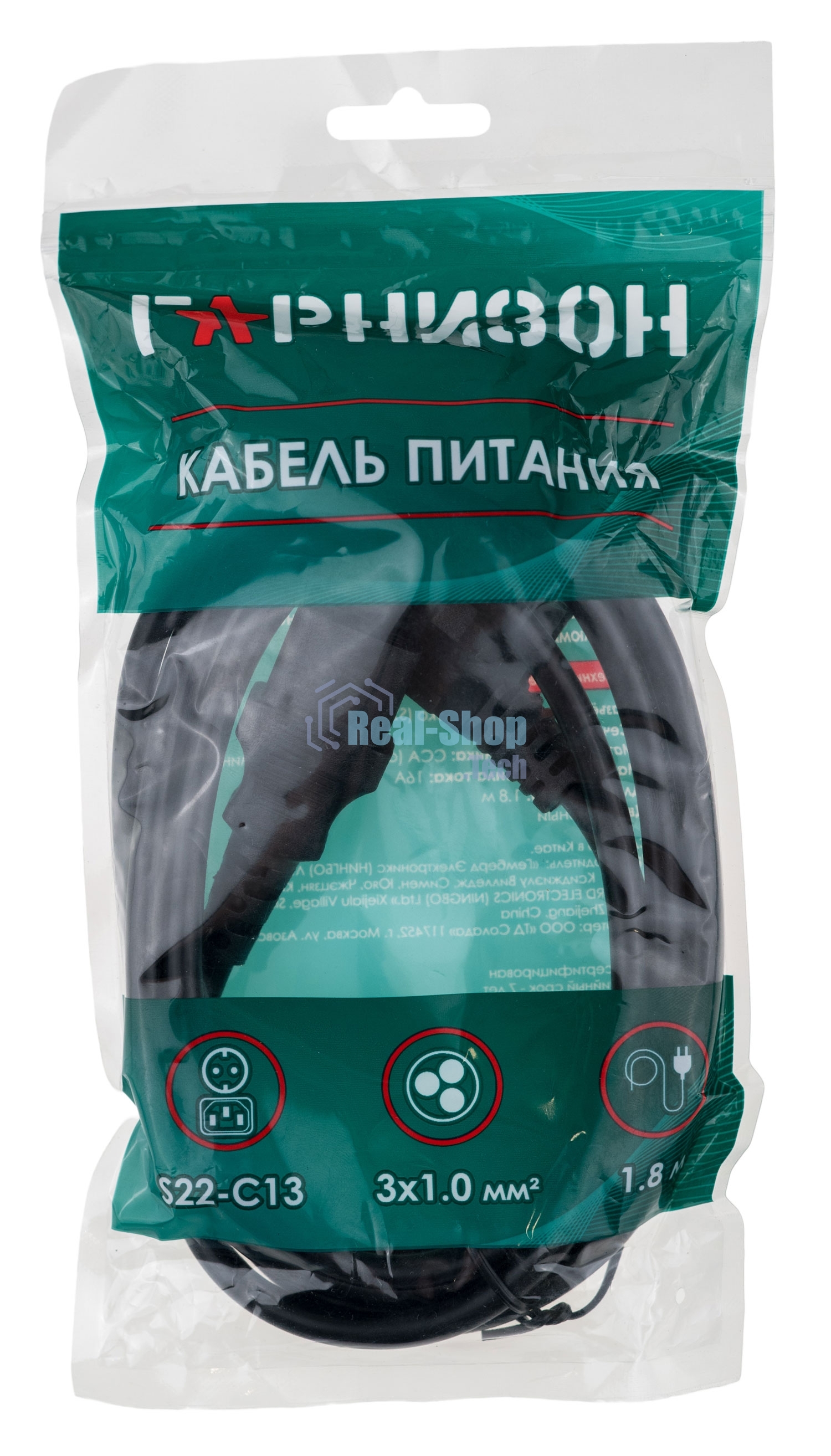 Кабель питания Гарнизон GPC-186-1-1.8M, Schuko-C13, 3x1.0 мм2, 16A, CCA, с заземлением, 1.8 м, черный, пакет