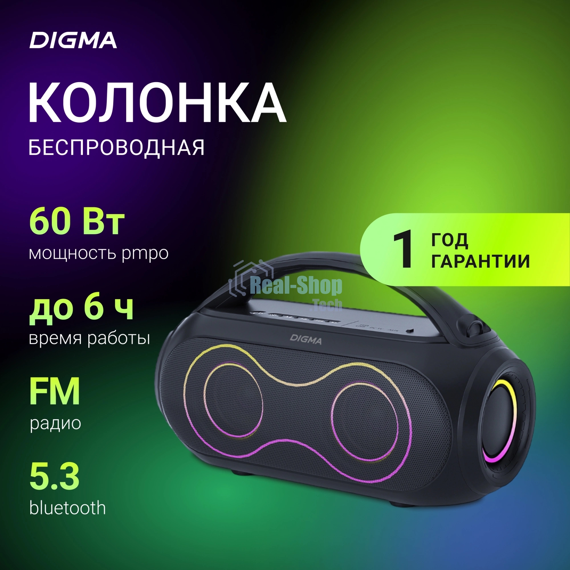Колонка портативная Digma D-PS1532 черный 60W 2.0 BT 10м 3600mAh (PS1532B)