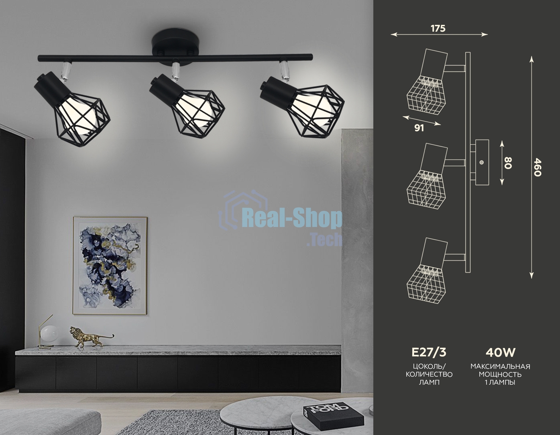 Светильник Ambrella light TR8622/3 BK/CH черный/хром E27*3 max 40W 460*91*175