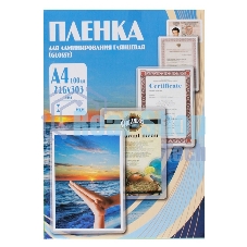 Пленка для ламинирования Office Kit 125мкм A4 (100шт) глянцевая 216x303мм PLP10923