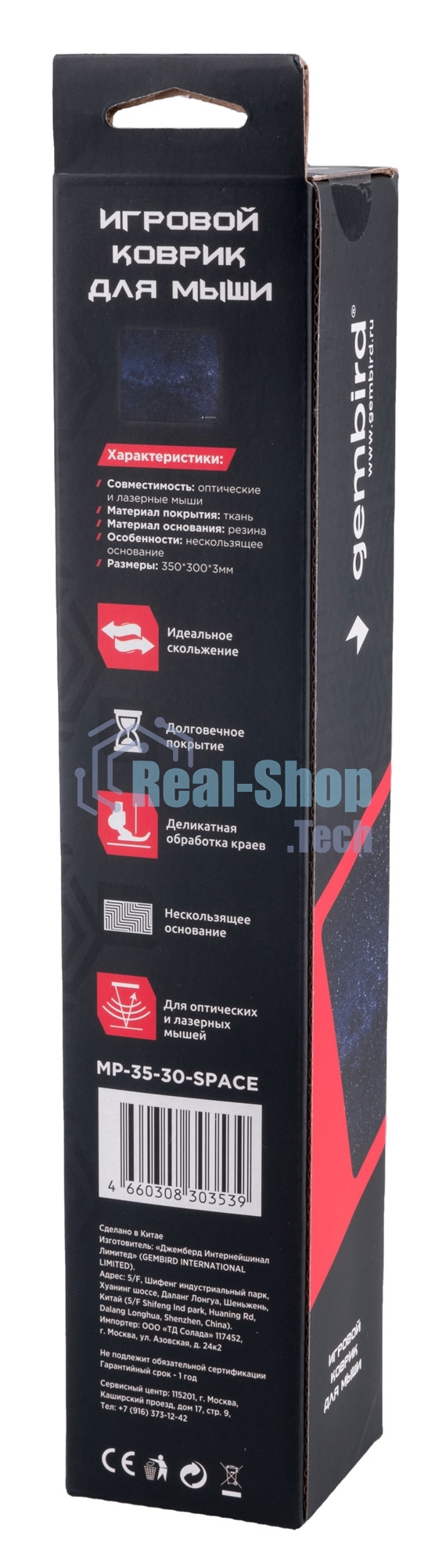 Коврик для мыши Gembird MP-35-30-SPACE, 350х300х3мм, 