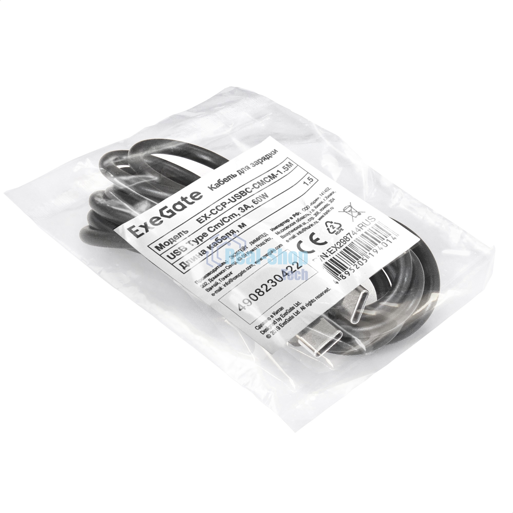 Кабель для зарядки Type-C - Type-C 3A, 60W ExeGate EX-CCP-USBC-CMCM-1.5M (USB Type Cm/Cm, 3A, 60W, 1,5м)