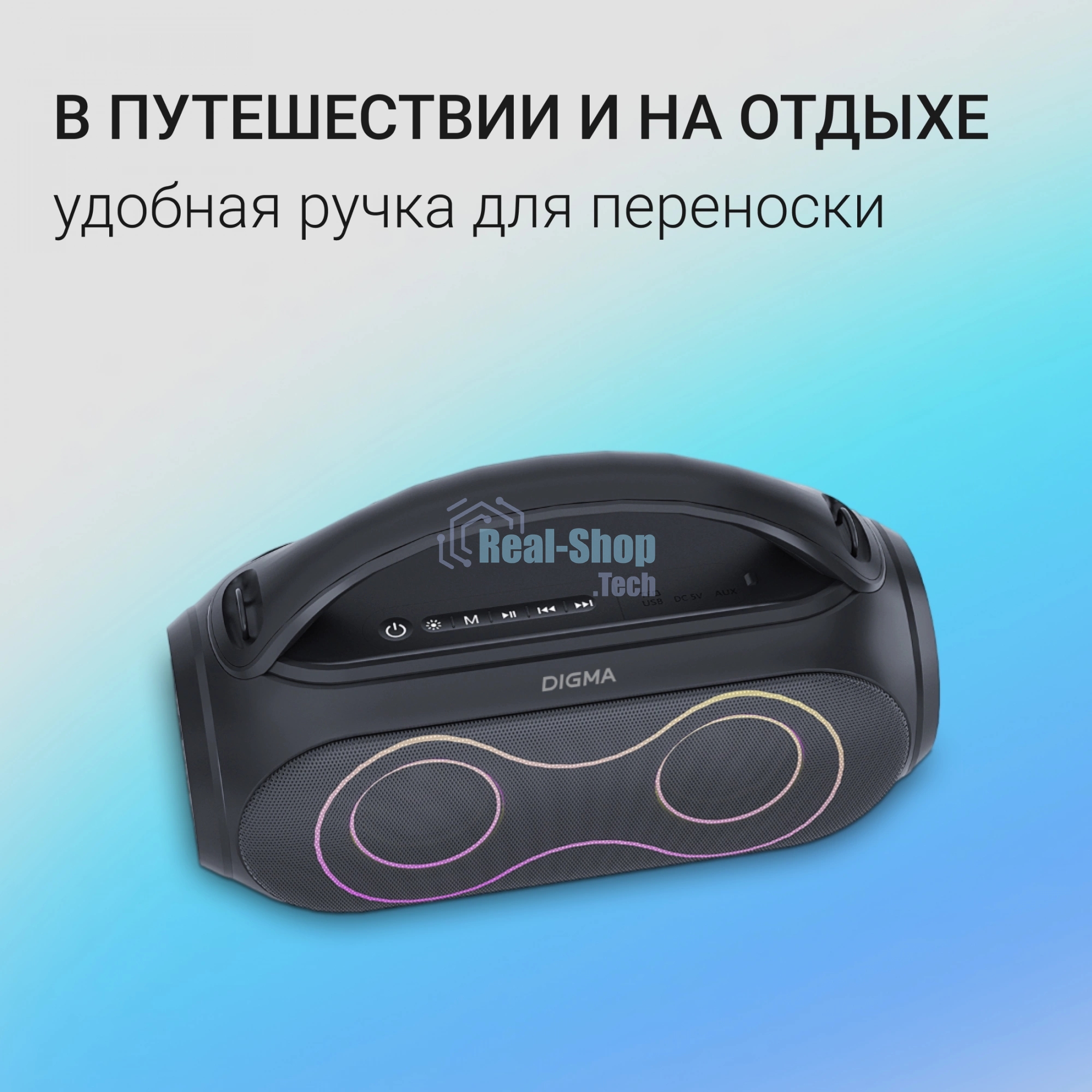 Колонка портативная Digma D-PS1532 черный 60W 2.0 BT 10м 3600mAh (PS1532B)