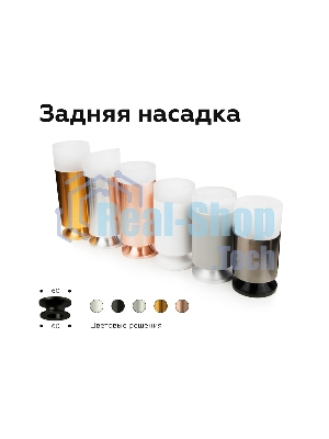 Насадка для корпуса светильника N6256 FR белый матовый D60*H52mm Out40mm MR16