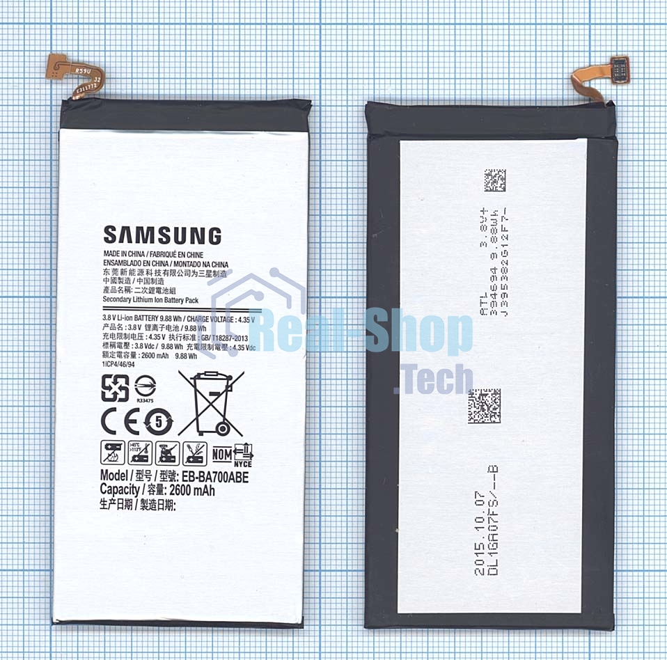 Аккумуляторная батарея EB-BA700ABE для Samsung Galaxy A7 SM-A700F