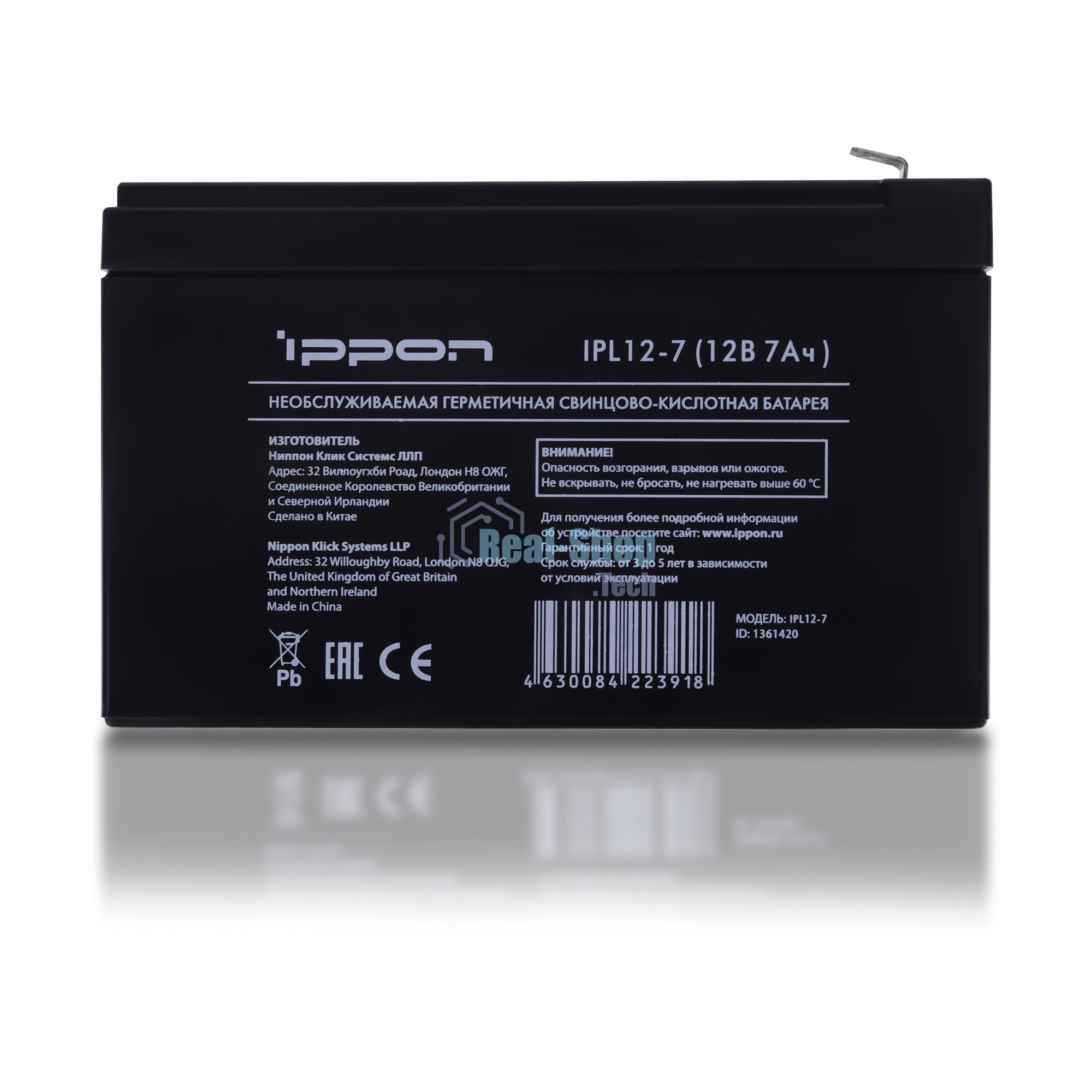 Батарея для ИБП Ippon IPL12-7 12В 7А·ч