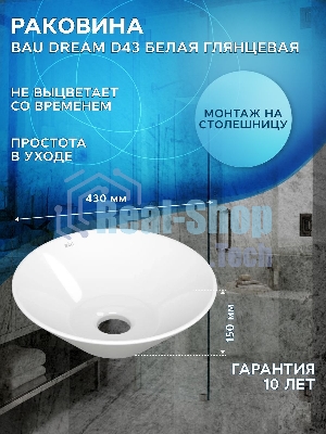 Комплект для ванной, 3 предмета (тумба Bau Dream Blackwood 80 + раковина BAU Dream D43, белая, смеситель высокий Hotel Black)