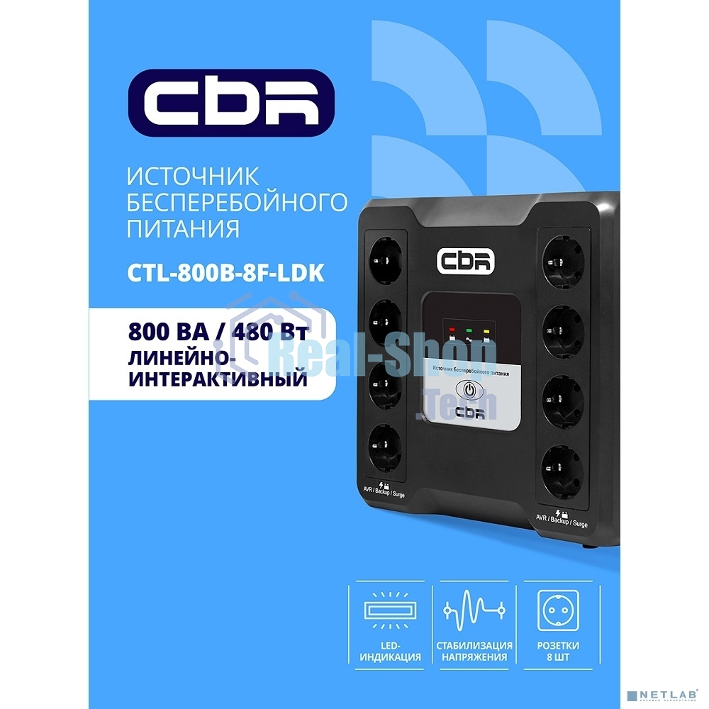 ИБП CBR CRYSTAL CTL-800 Line Interactive, 800 VA / 480 W 8 x EURO, 8 с резервированием и фильтрацией, Breaker (CTL-800B-8F-LDK)