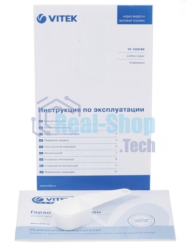 Кофеварка Vitek VT-1509-BK черный