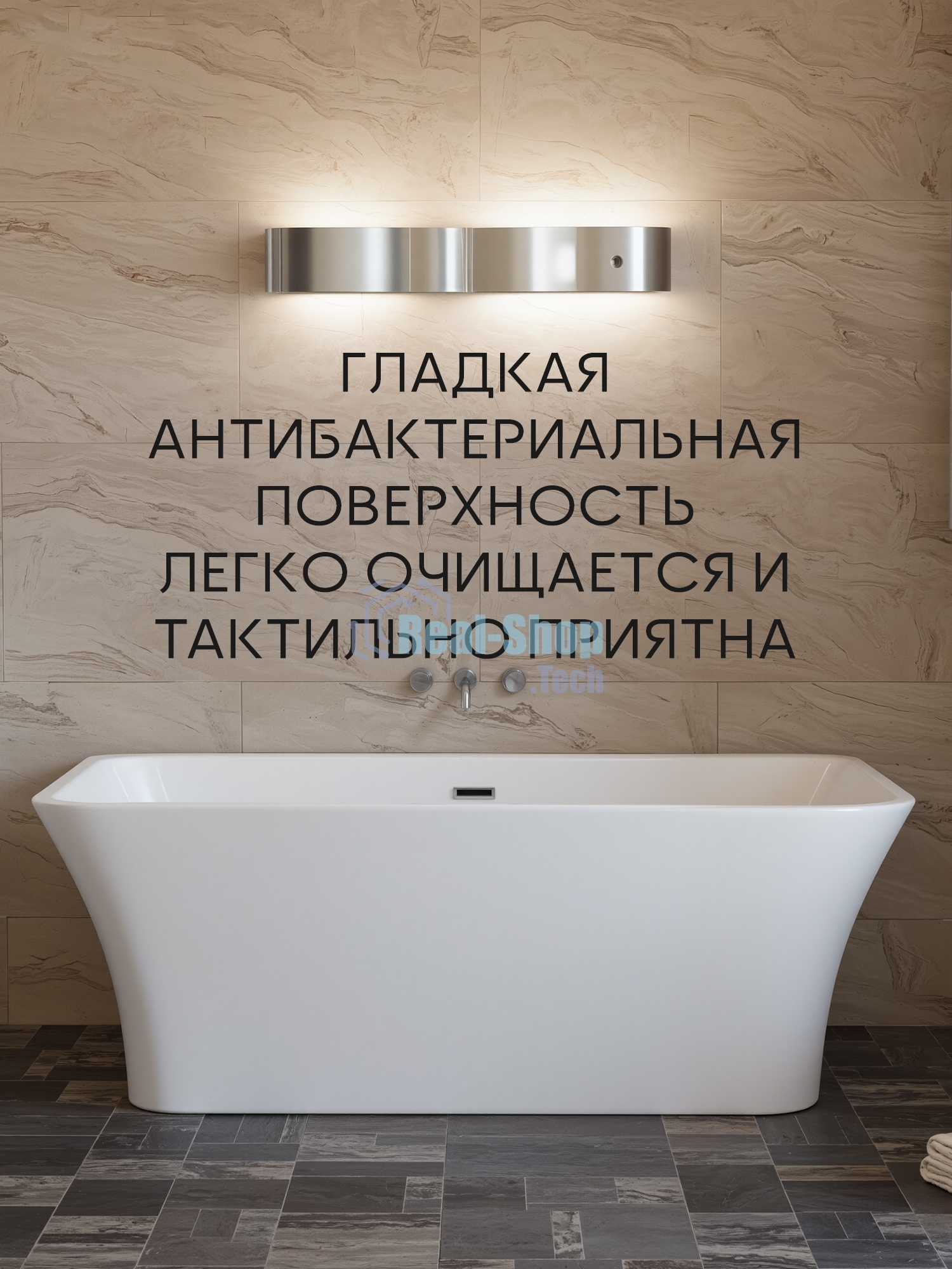 Ванна отдельностоящая акриловая BAU Pure 1500x750 белая, в комплекте со сливом-переливом