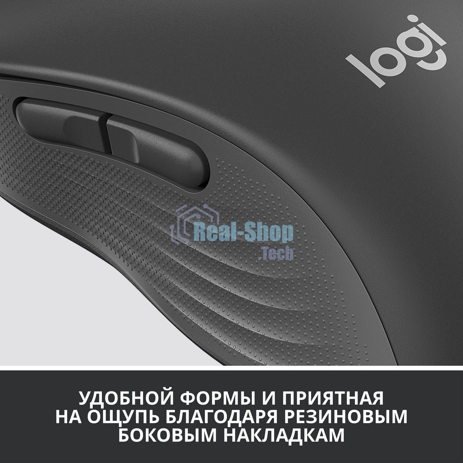 Мышь беспроводная Logitech Signature M650 L графитовый, 4000 dpi, радиоканал, Bluetooth, USB, кнопки - 5