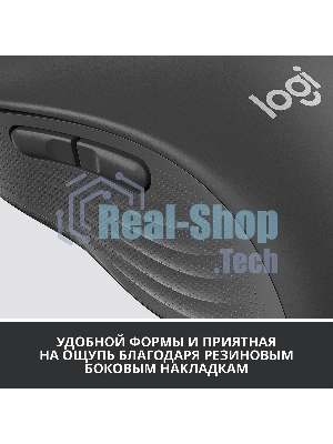 Мышь беспроводная Logitech Signature M650 L графитовый, 4000 dpi, радиоканал, Bluetooth, USB, кнопки - 5