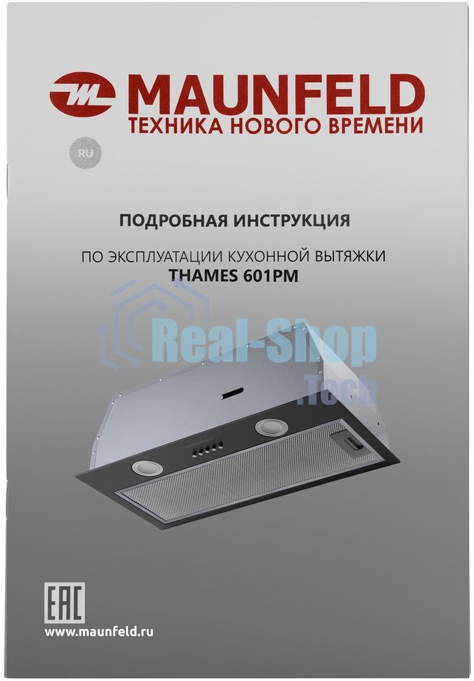 Вытяжка встраиваемая Maunfeld THAMES 601PM черный, 60 см, 850 куб. м/ч, 44 дБ