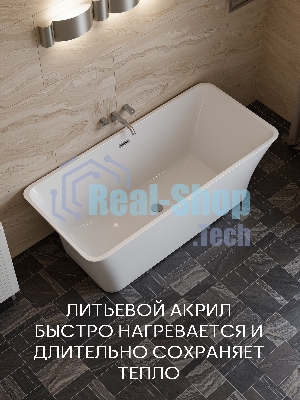 Ванна отдельностоящая акриловая BAU Pure 1500x750 белая, в комплекте со сливом-переливом