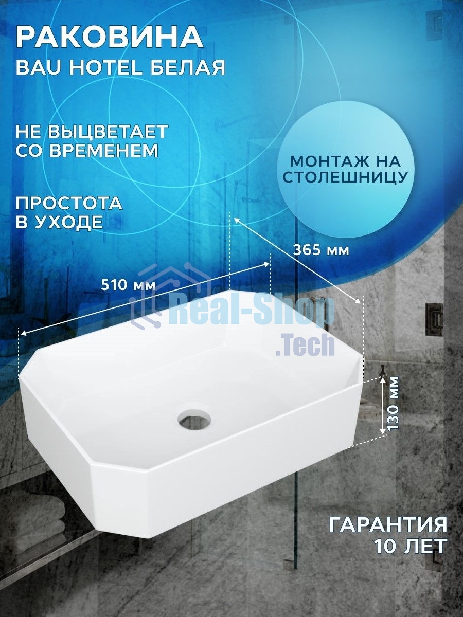 Комплект для ванной, 3 предмета (Тумба подвесная Bau Blackwood 80 + Раковина BAU Hotel 51х37, Смеситель высокий Hotel Still, нерж. сталь)