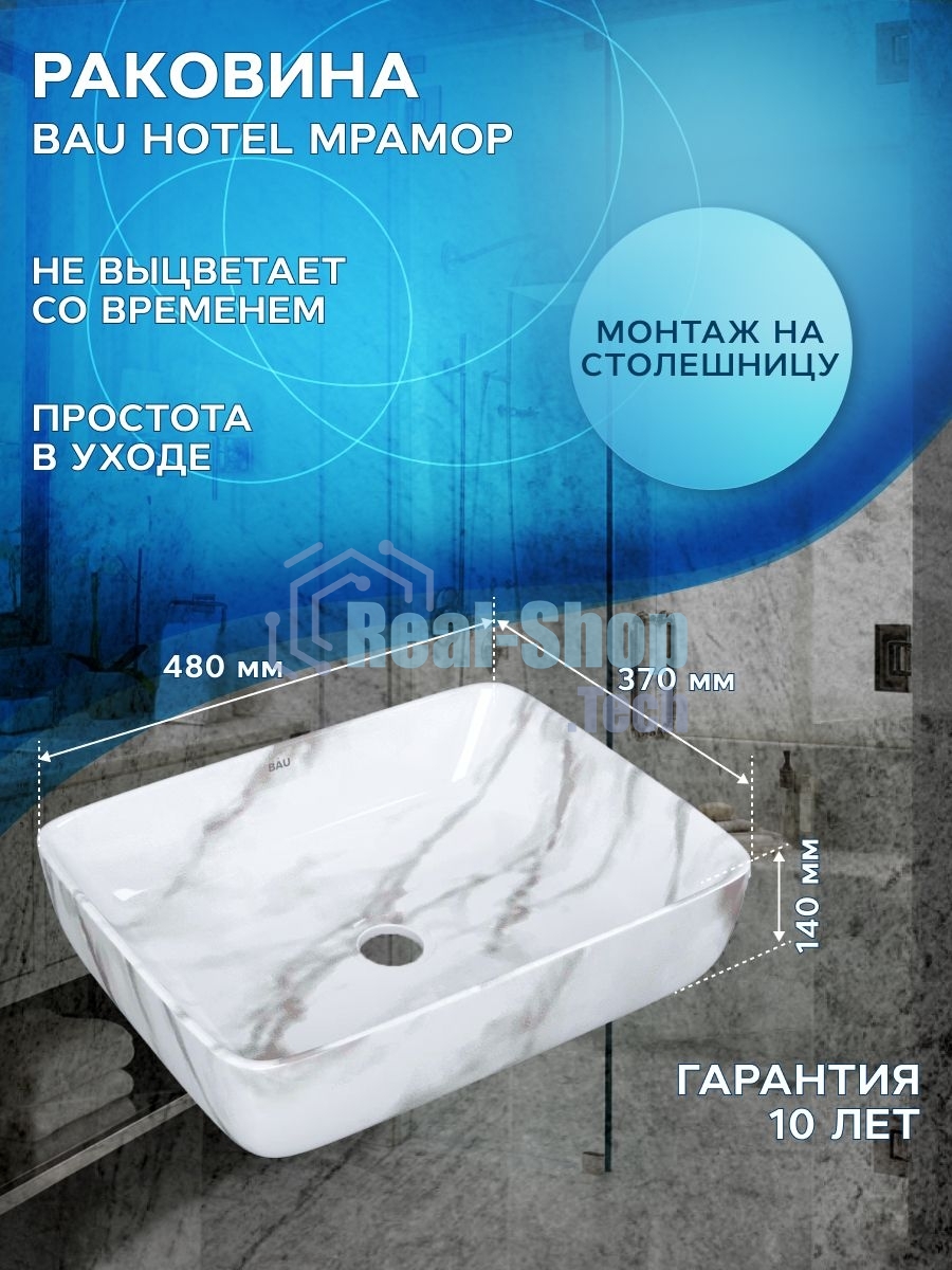 Тумба Bau Dream Blackwood 50 графит, раковина BAU Hotel 51х39, мрамор, смеситель для раковины высокий Hotel Black, черный