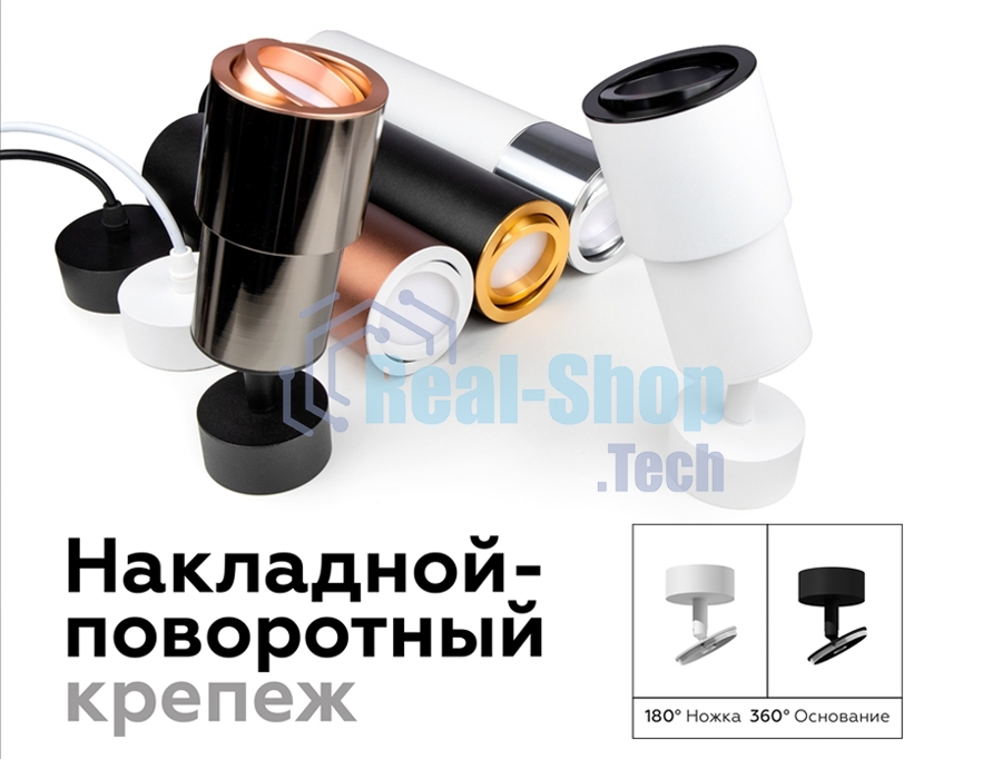 Крепеж накладной поворотный для корпуса светильника A2210 SBK черный песок D60*H75mm Out70mm