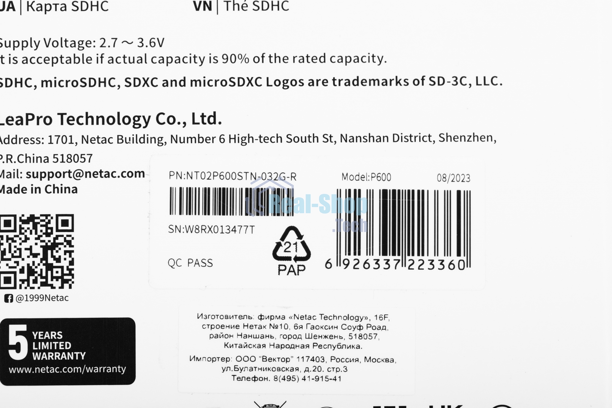 Флеш карта SDHC 32Gb Netac Class 10 UHS-I U1 P600 NT02P600STN-032G-R