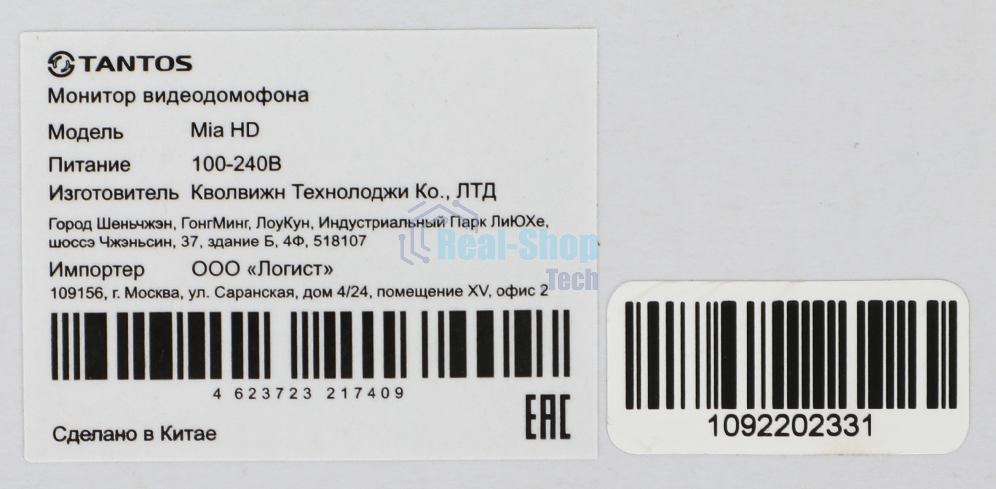 Видеодомофон Tantos Mia HD, белый, 00-00162133