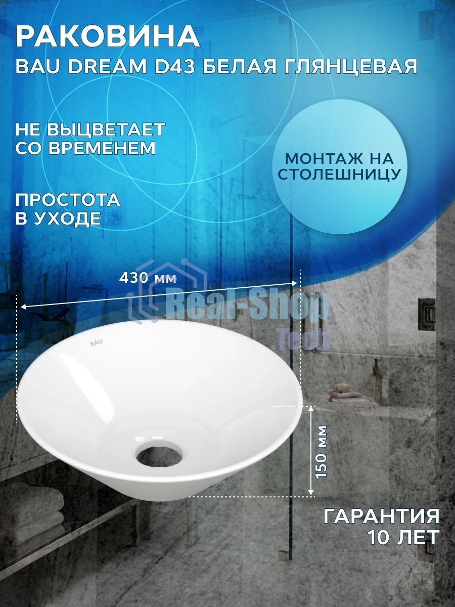 Комплект для ванной, 4 предмета (тумба Bau Dream 80 + раковина BAU D43, белая + смеситель Hotel Black, выпуск клик-клак, черный)