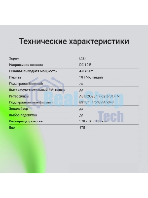 Автомагнитола Digma MCP-515, 1 DIN, Bluetooth, USB Type-A, AUX, пульт ДУ