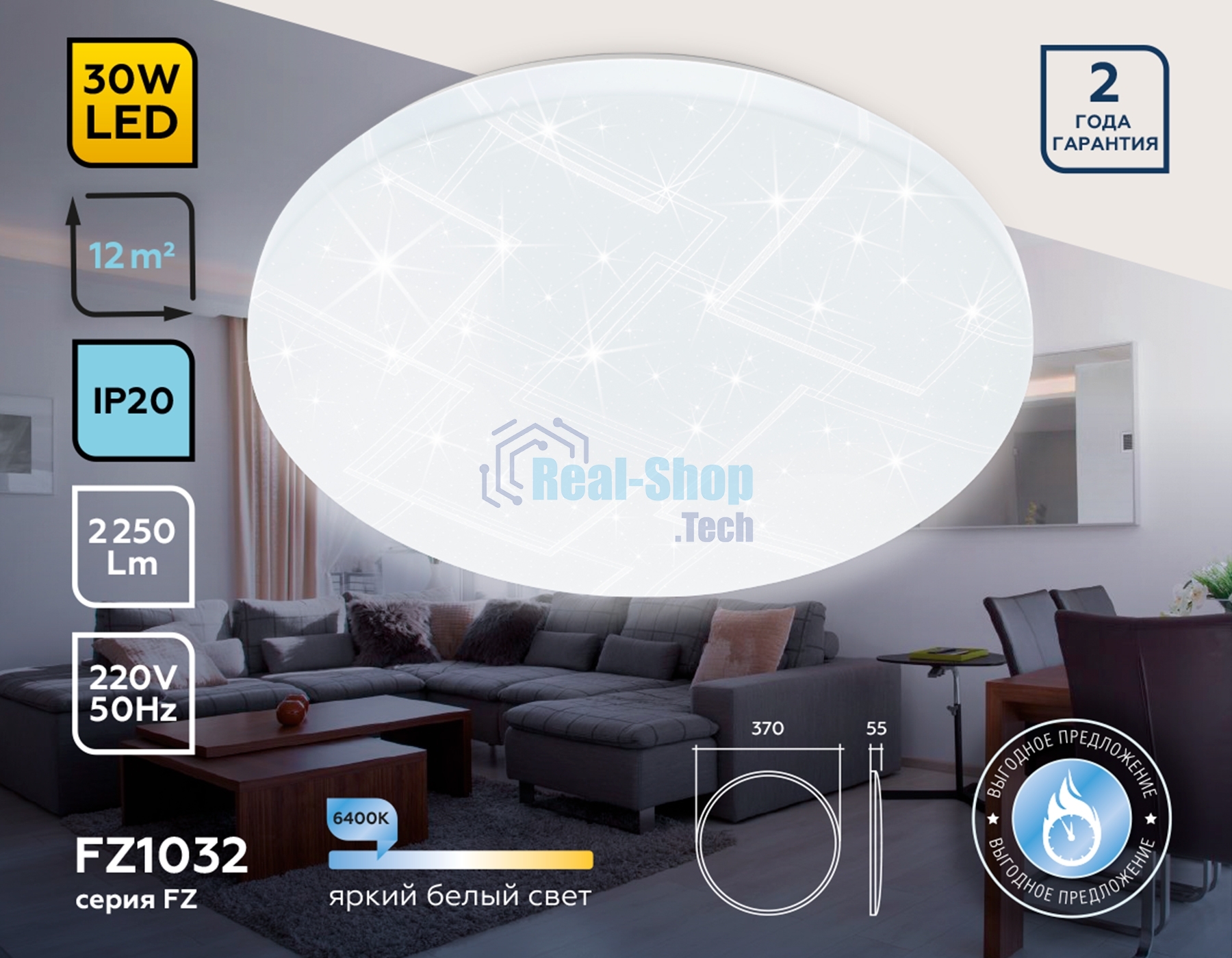 Потолочный светодиодный светильник Ambrella light FZ1032 WH белый 30W 6400K D370*55 (Без ПДУ)