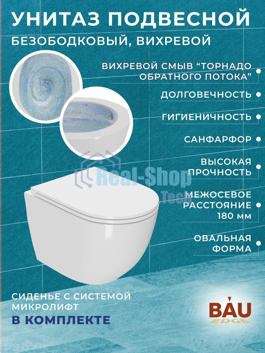 Комплект BAU 6 в 1: инсталляция BAU PRO, унитаз подвесной безободковый торнадо обратного потока Bau Dream 52х36 Hurricane-2, сиденье дюропласт микролифт, кнопка смыва Gun Grey, темно-серый металлик