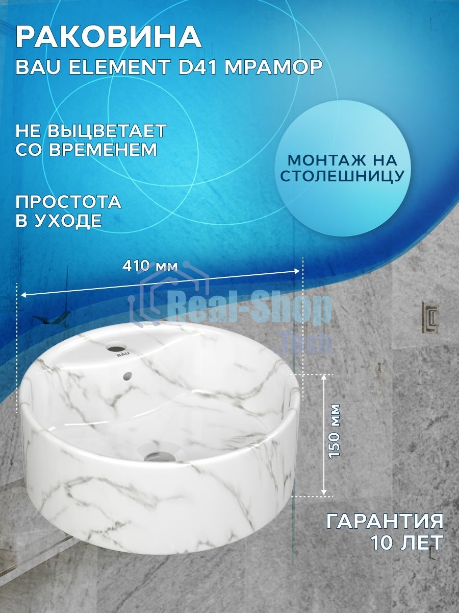 Комплект: тумба Bau Dream Blackwood графит 60, 1 ящик, раковина круглая накладная BAU Element D41, мрамор, смеситель Hotel Black, черный матовый