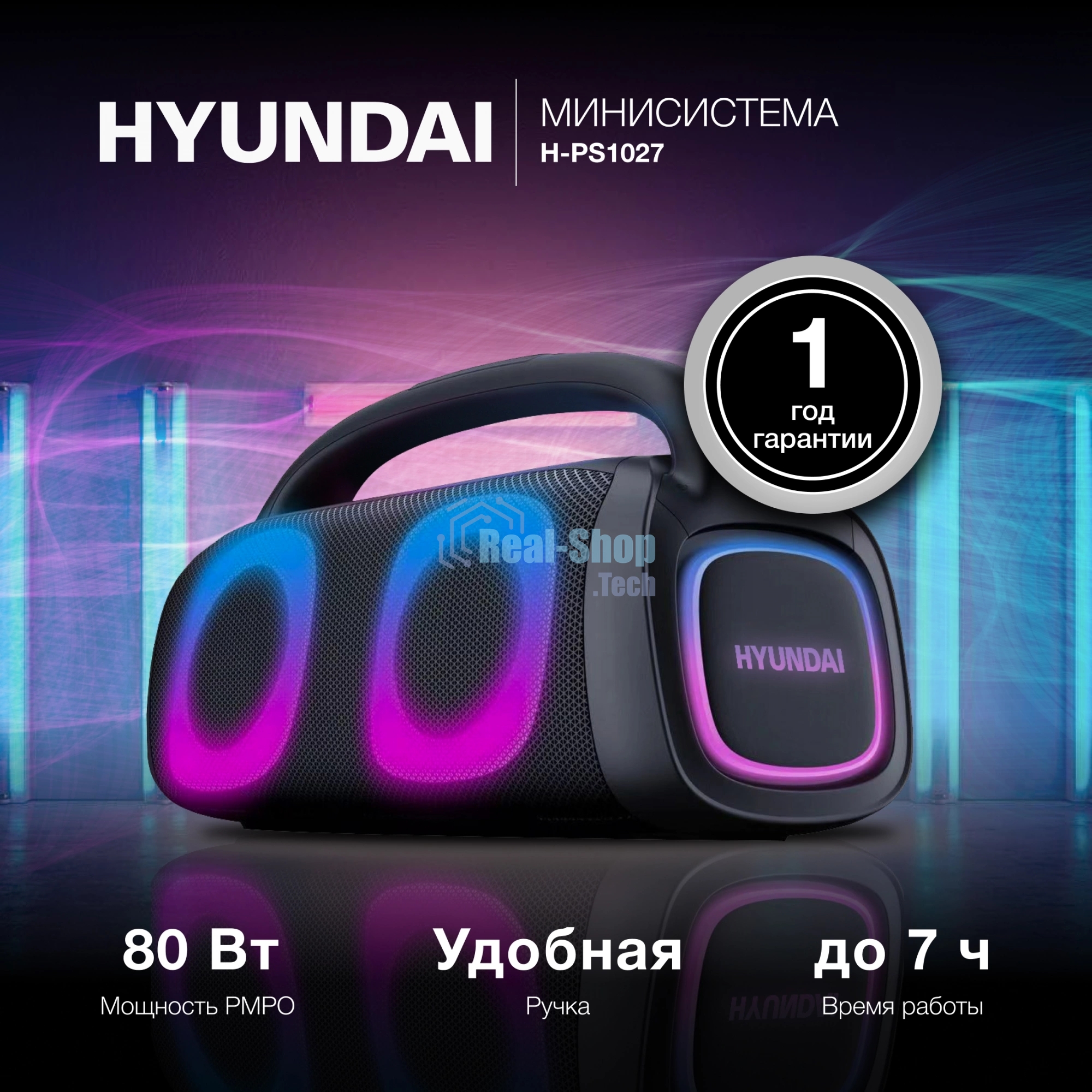 Колонка портативная Hyundai H-PS1027 черный 80W 2.0 BT 10м 3600mAh