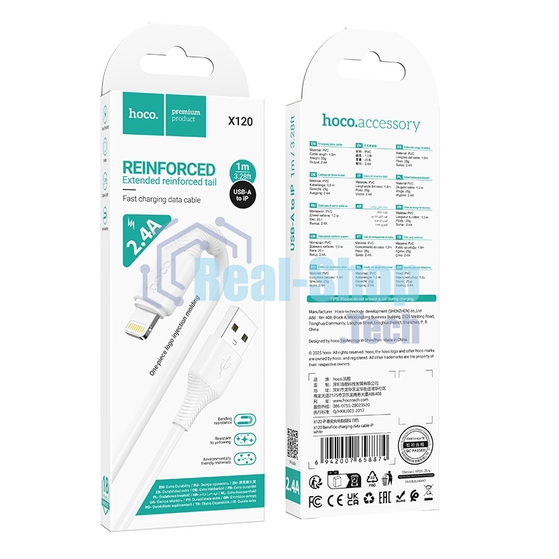 Кабель USB2.0 Hoco AM/Lightning, 2.4А, X120, 1м, белый, коробка