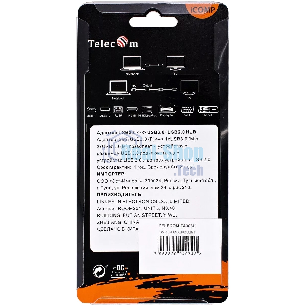 Переходник USB 3.0 -->USB3.0+3 USB2.0, Aluminum Shell, 0.2м Telecom TA308U