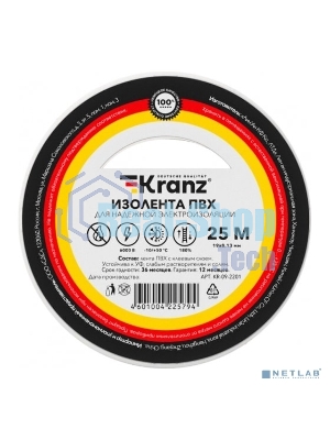 Изолента ПВХ Kranz 0.13х19 мм, 25 м, белая (5 шт./уп.)