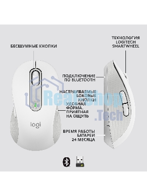 Мышь беспроводная Logitech Signature M650 белый, 4000 dpi, радиоканал, Bluetooth, USB, кнопки - 5