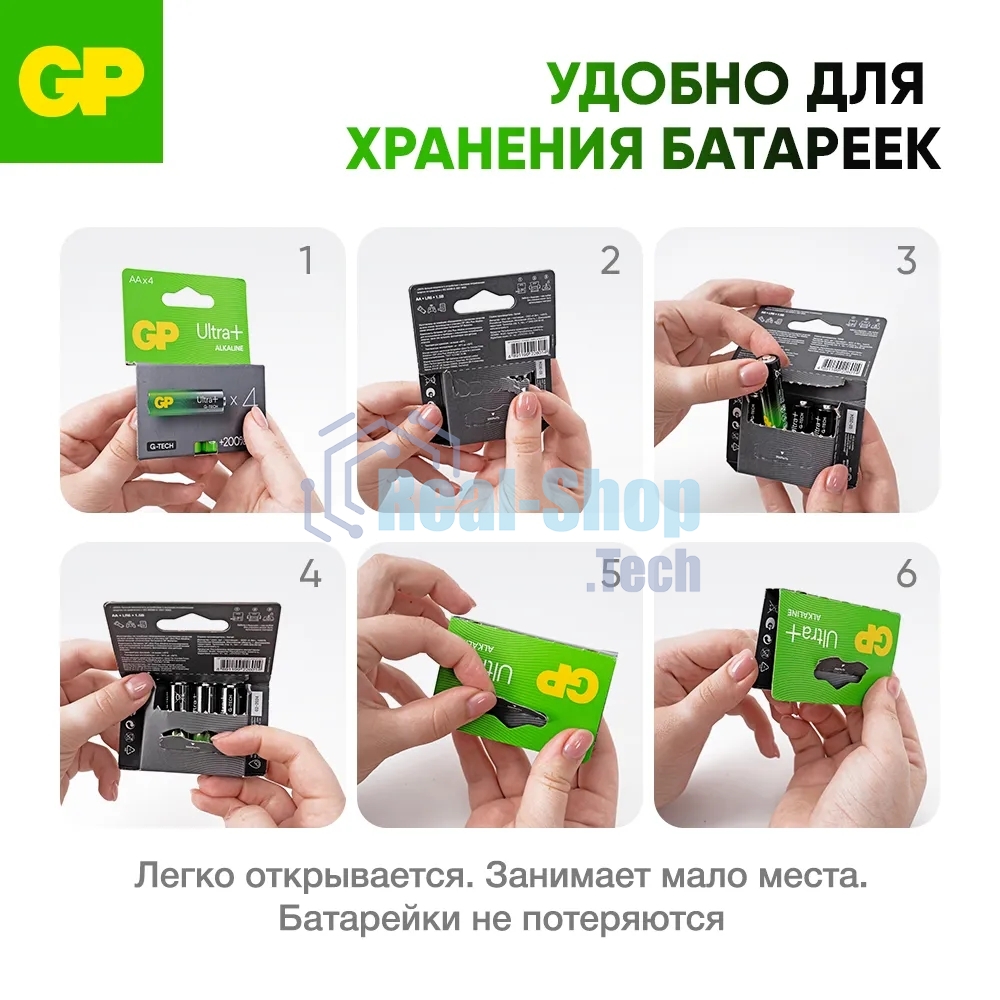 Алкалиновые батарейки c технологией G-tech GP Ultra Plus Alkaline 15А AА - 4 шт. на блистере