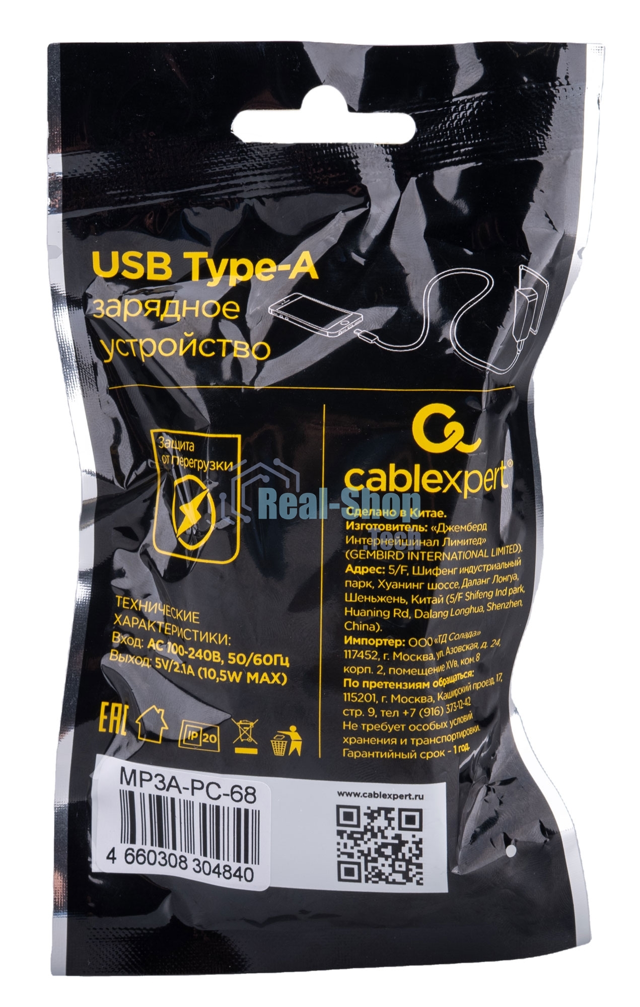 Сетевое зарядное устройство Cablexpert MP3A-PC-68, 10.5Вт, 2.1А, 1хUSB, белый, пакет